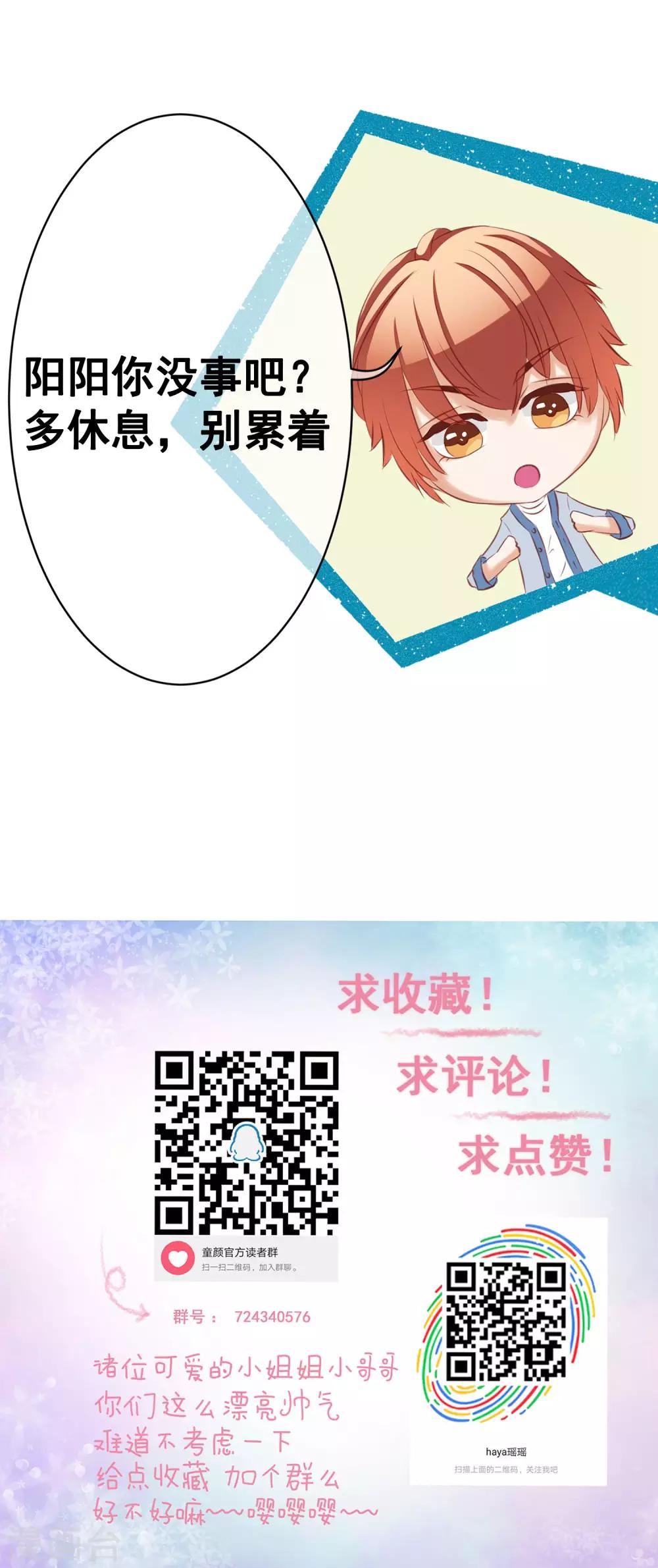 第39话 暗潮涌动328