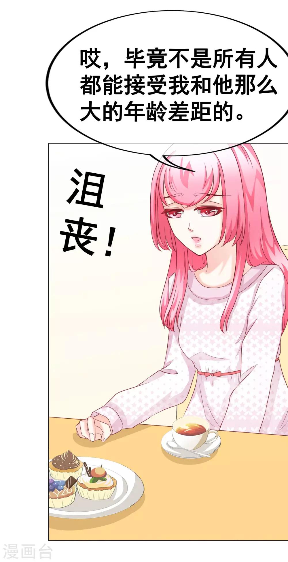 第39话 暗潮涌动35