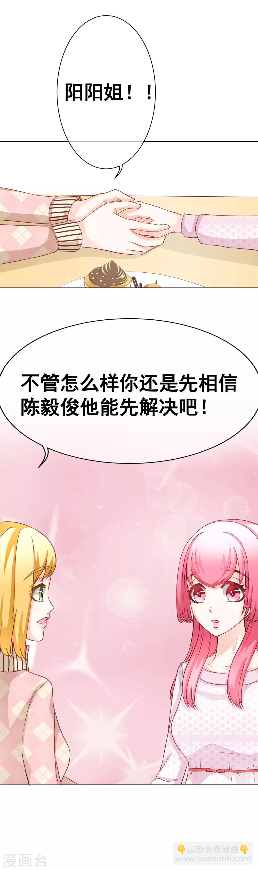 第39话 暗潮涌动36
