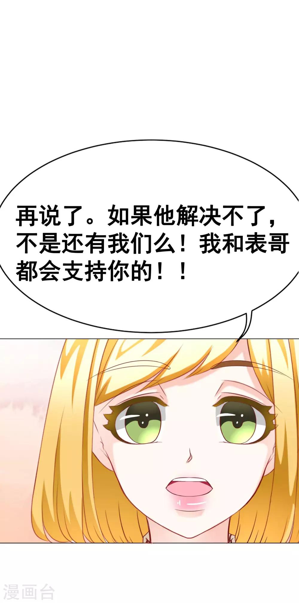 第39话 暗潮涌动37