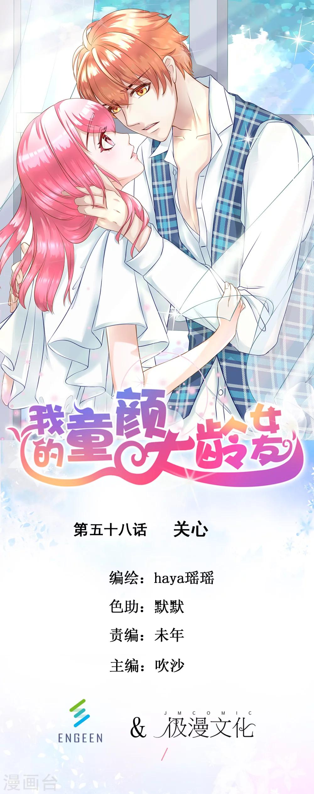 第58话 关心0