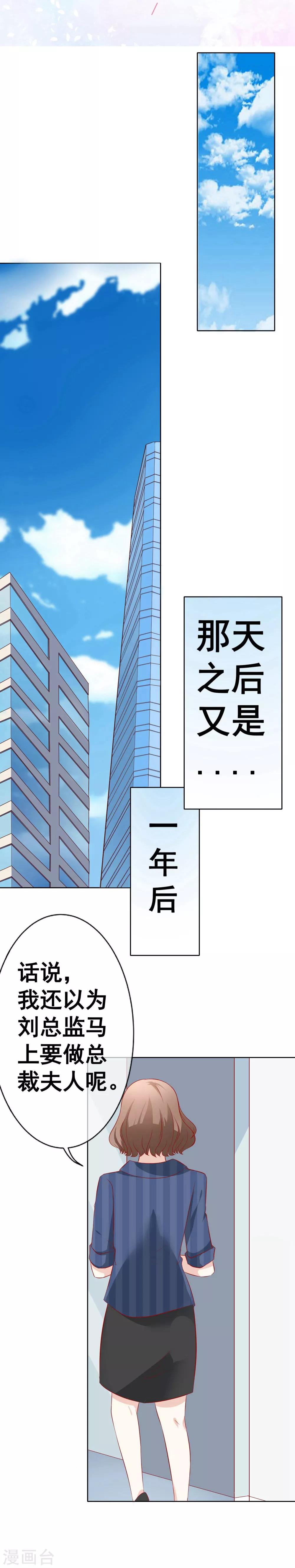 第66话 不愉快的相见1