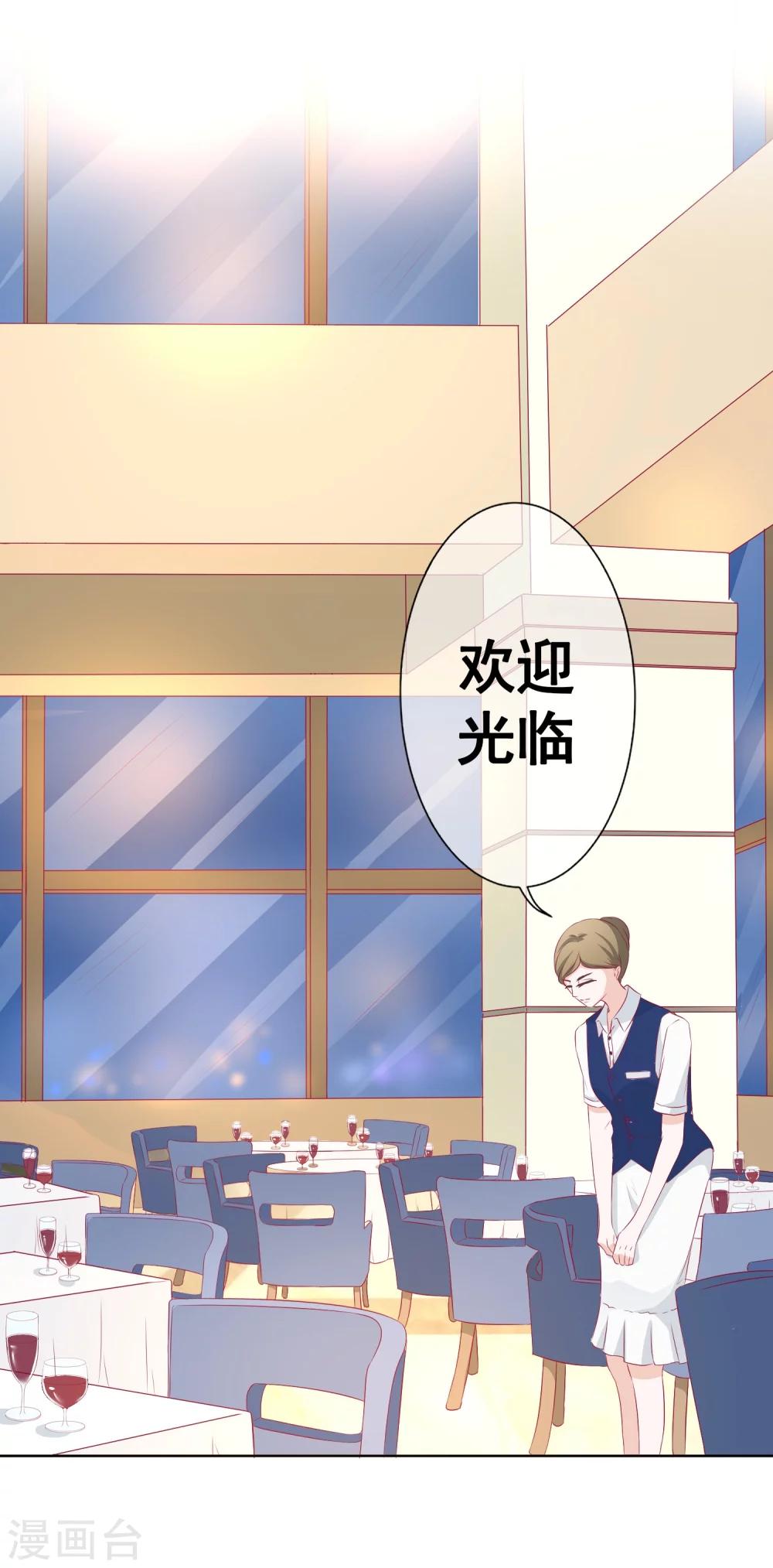 第66话 不愉快的相见11