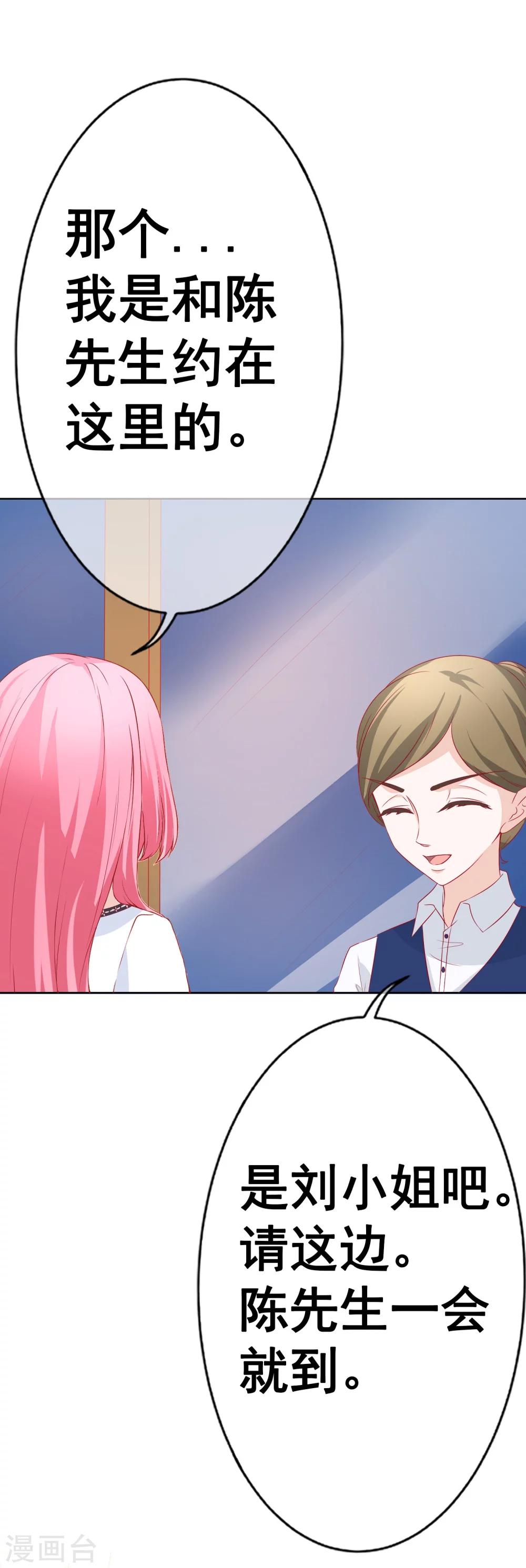 第66话 不愉快的相见12