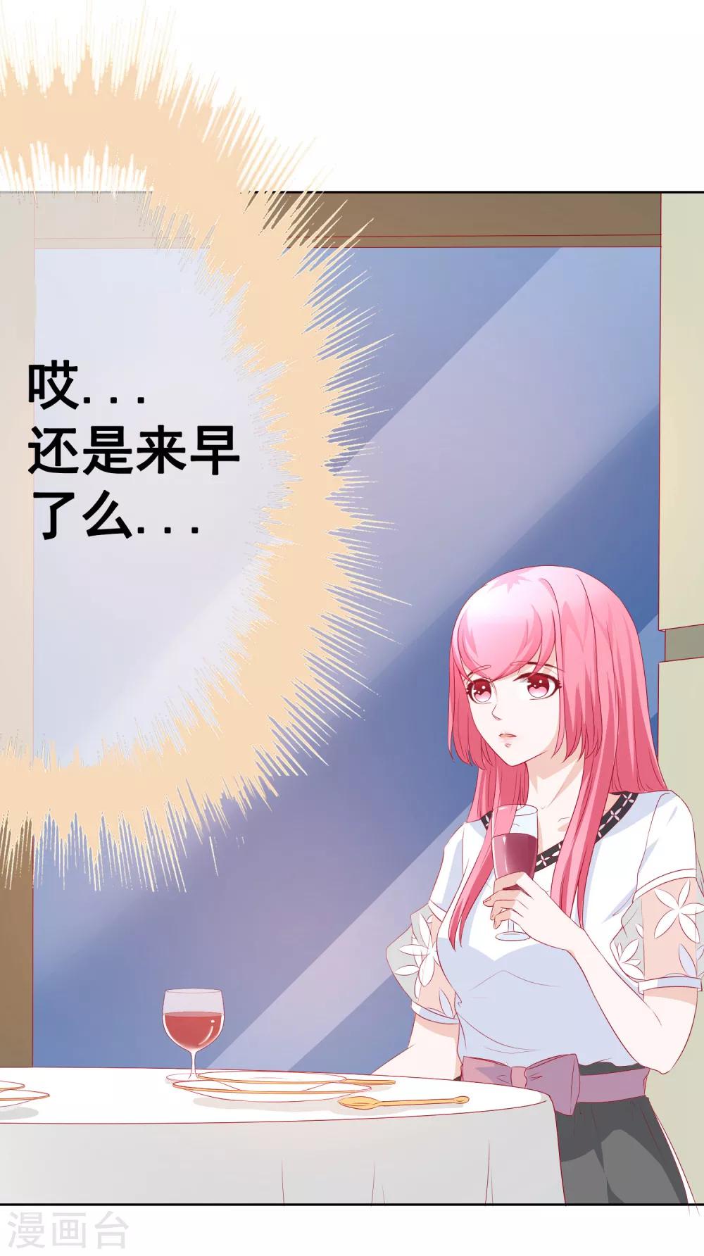 第66话 不愉快的相见13