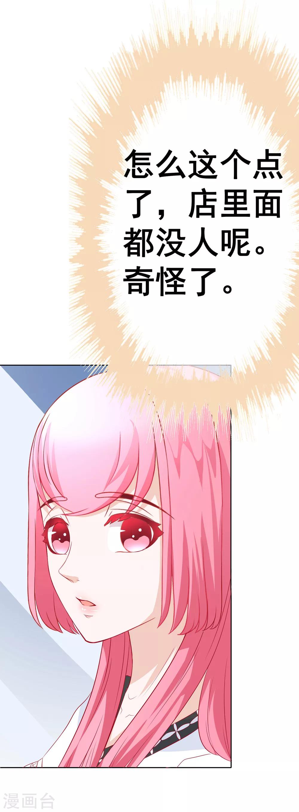 第66话 不愉快的相见14