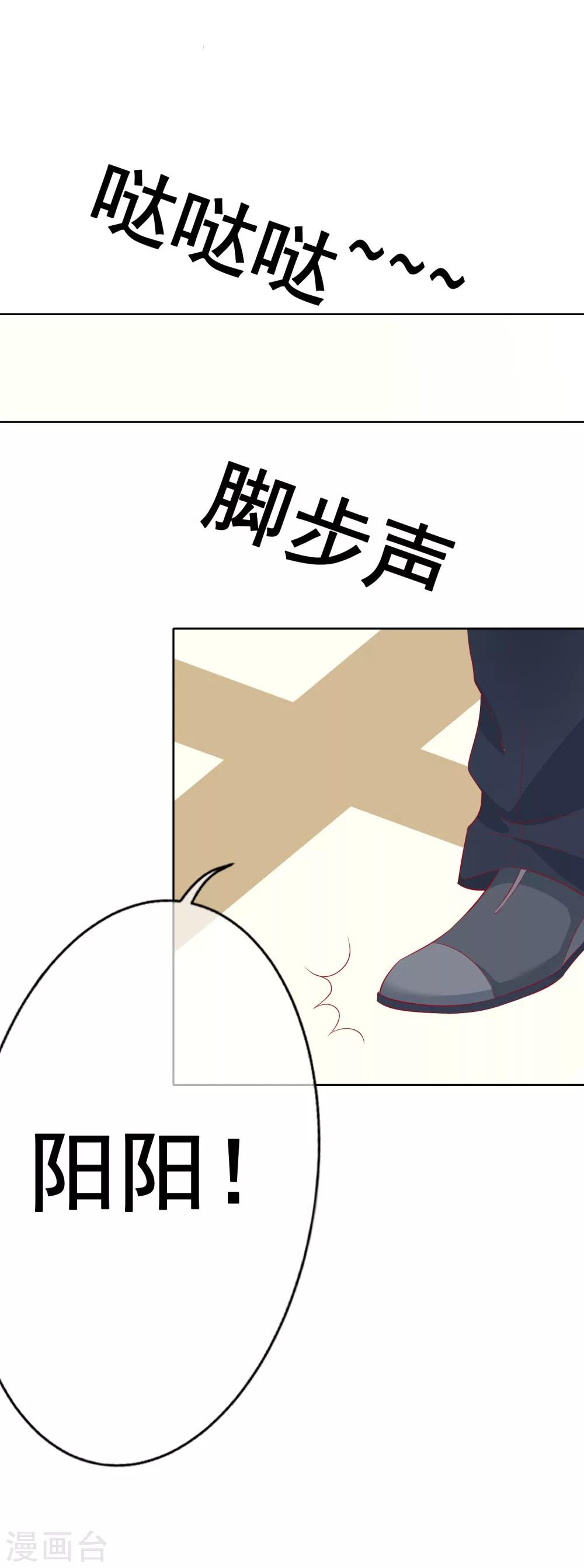 第66话 不愉快的相见15