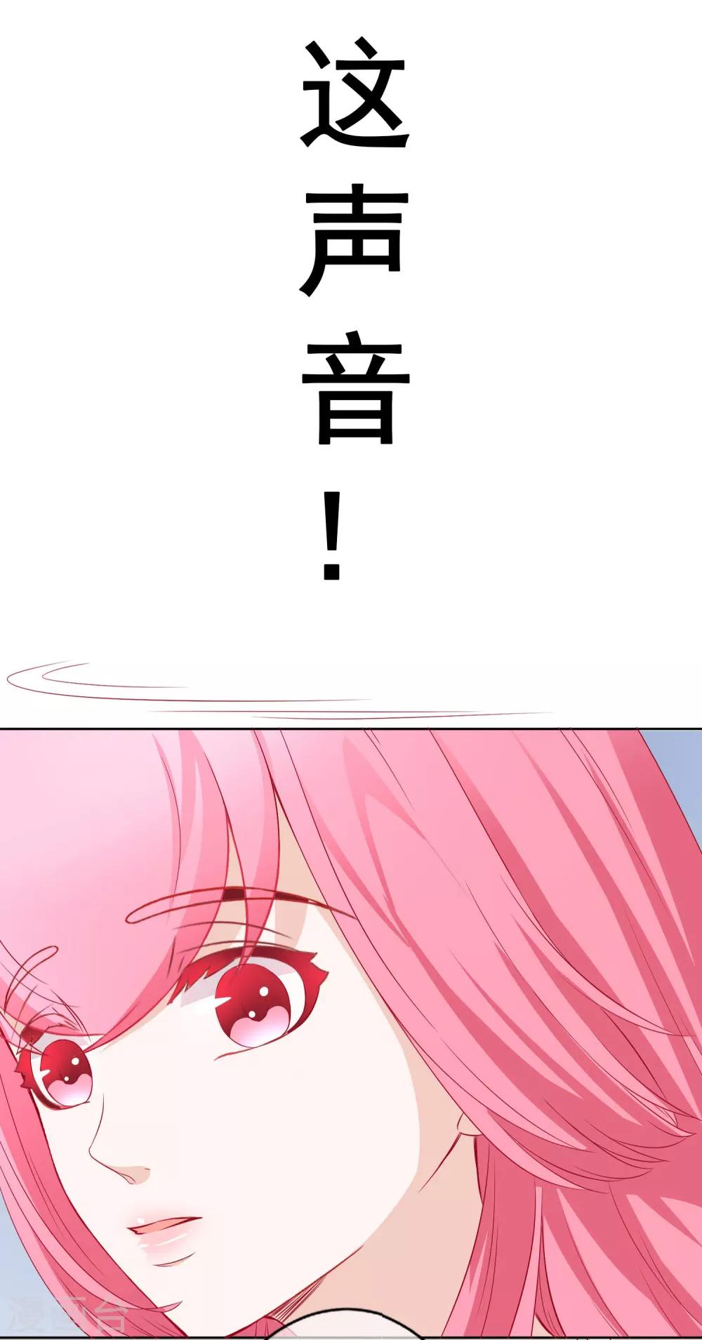 第66话 不愉快的相见17