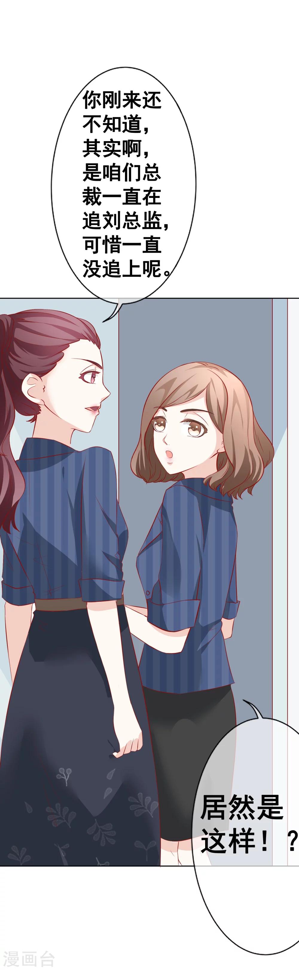 第66话 不愉快的相见2