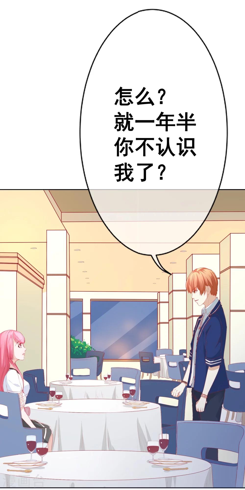 第66话 不愉快的相见20