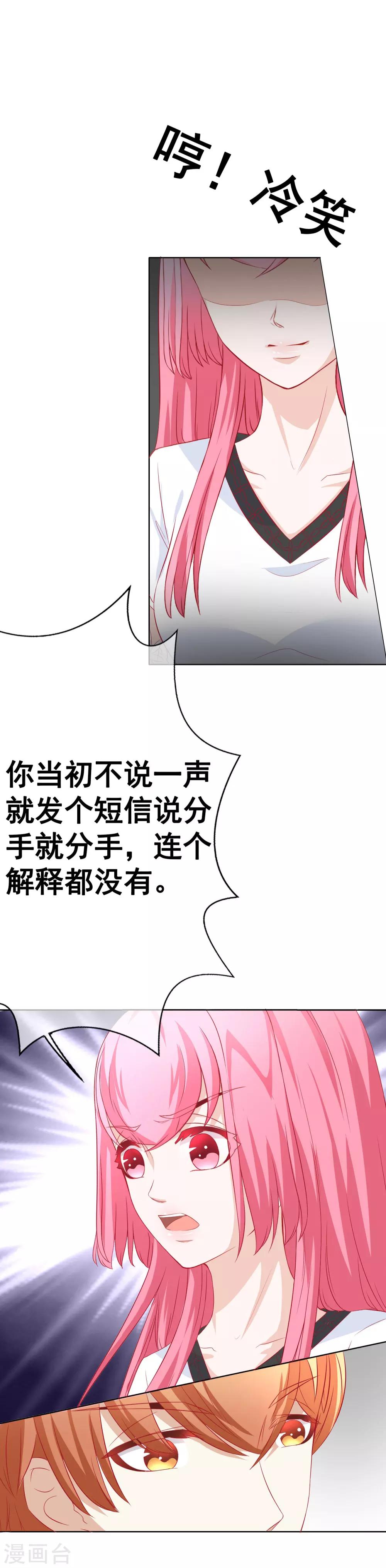 第66话 不愉快的相见28