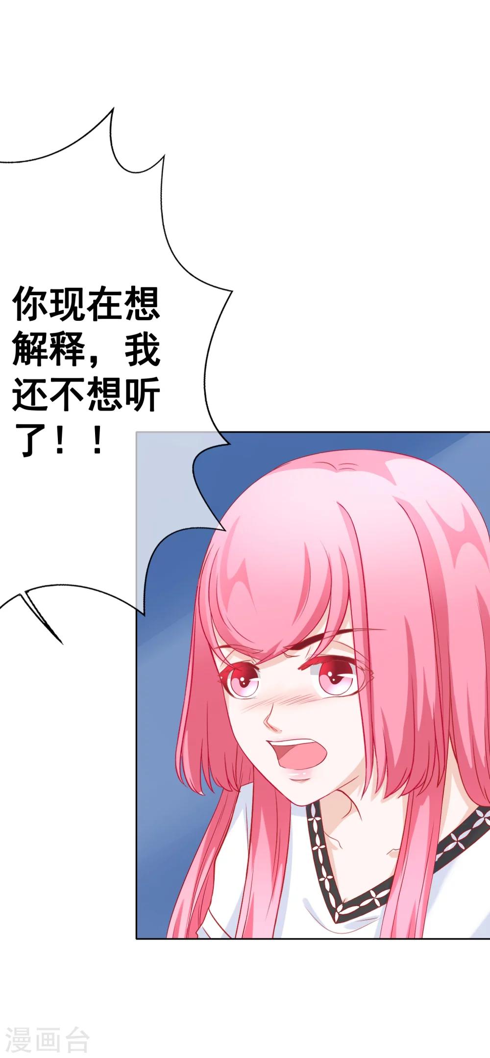 第66话 不愉快的相见32