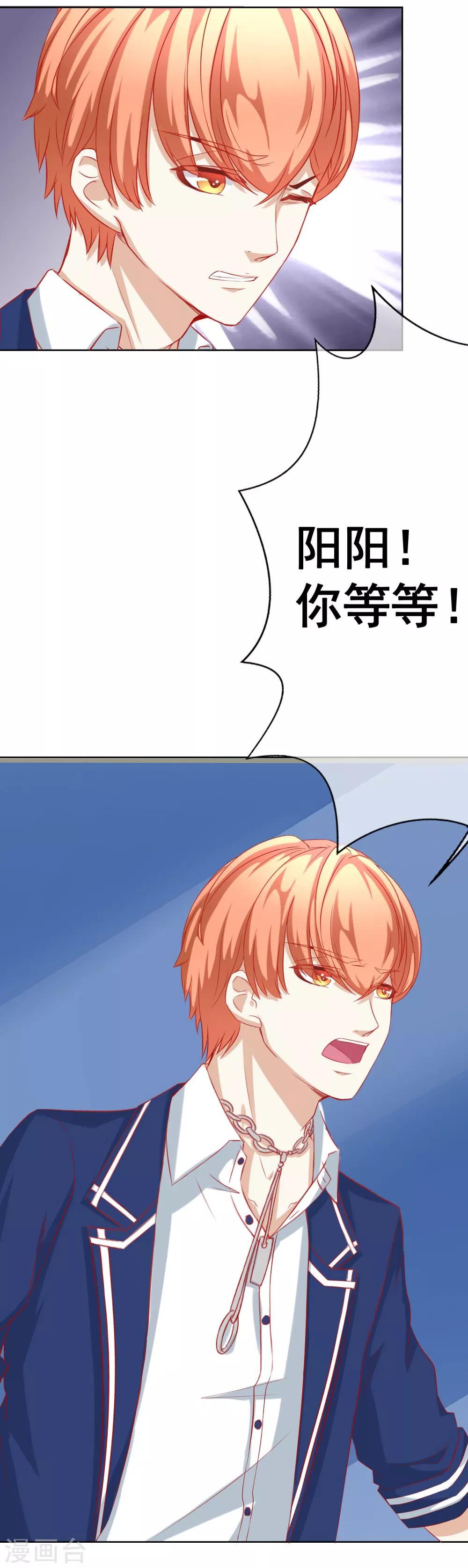 第66话 不愉快的相见37