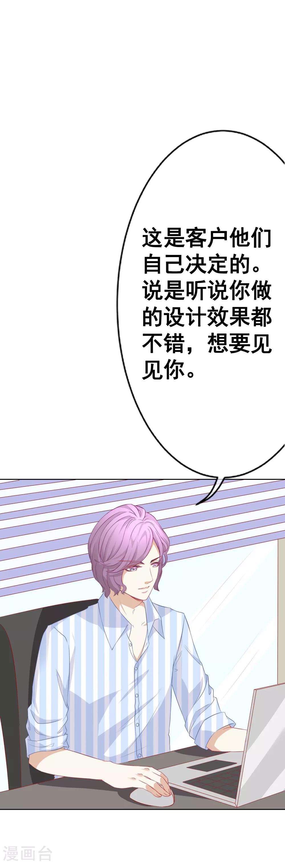 第66话 不愉快的相见4