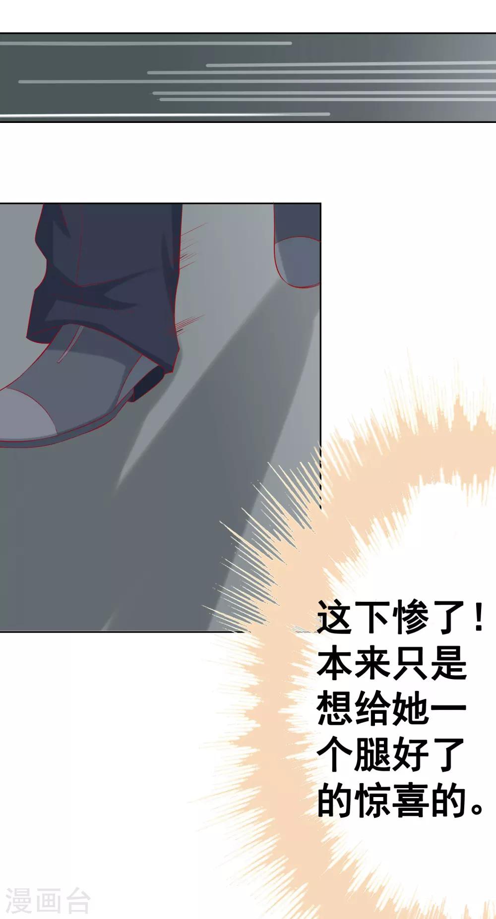 第66话 不愉快的相见40