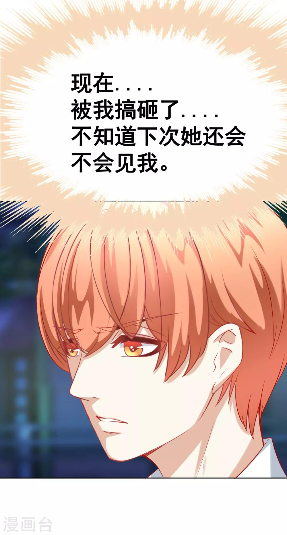 第66话 不愉快的相见42