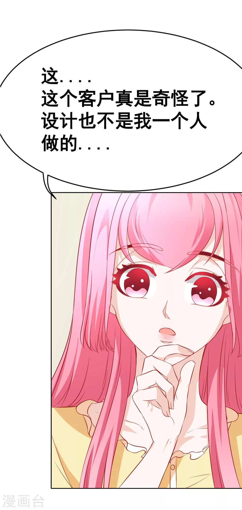 第66话 不愉快的相见5