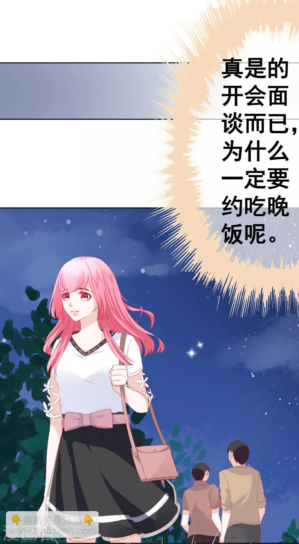 第66话 不愉快的相见8