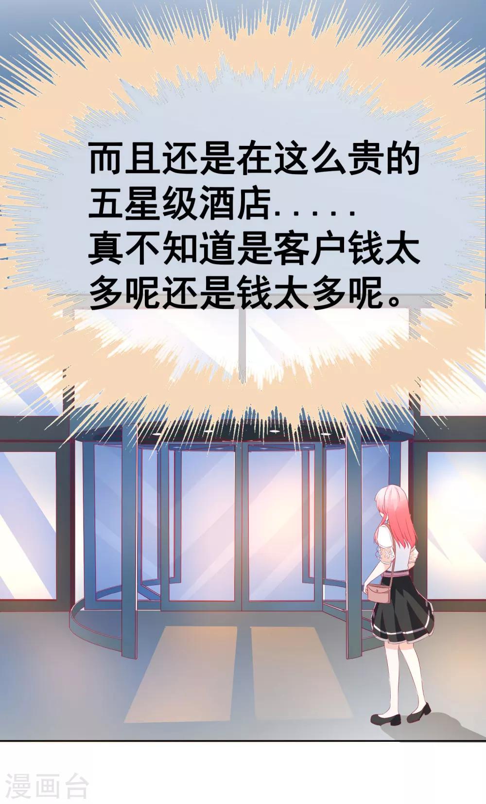第66话 不愉快的相见9