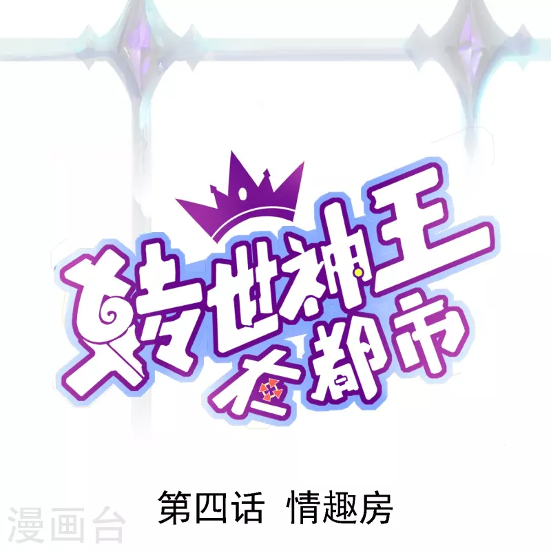 第4话 情趣房0
