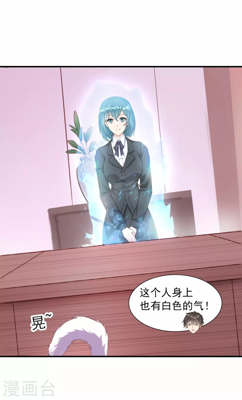 第4话 情趣房1