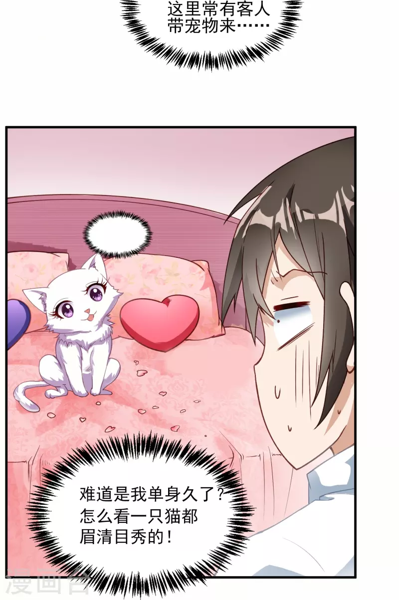 第4话 情趣房10