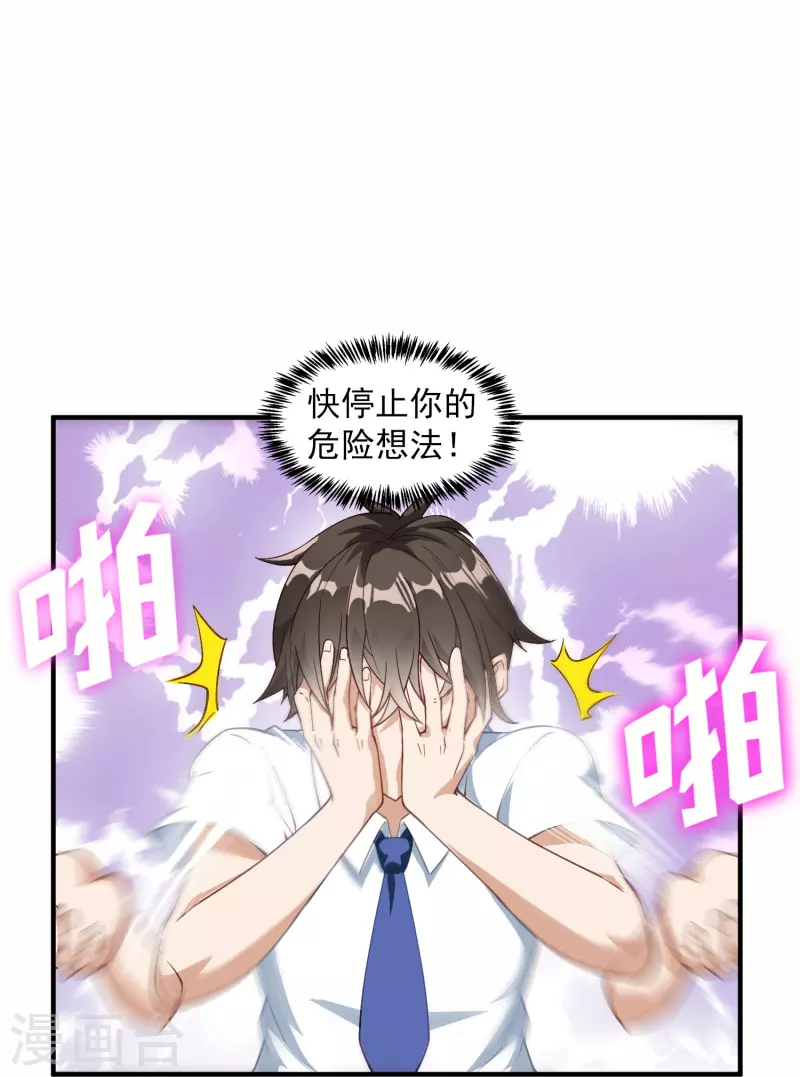 第4话 情趣房11