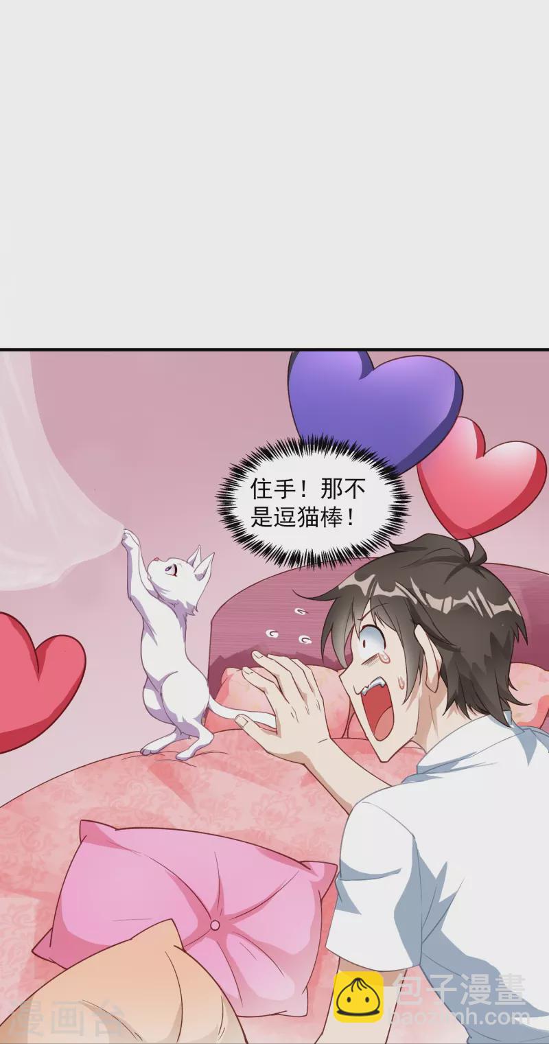 第4话 情趣房12