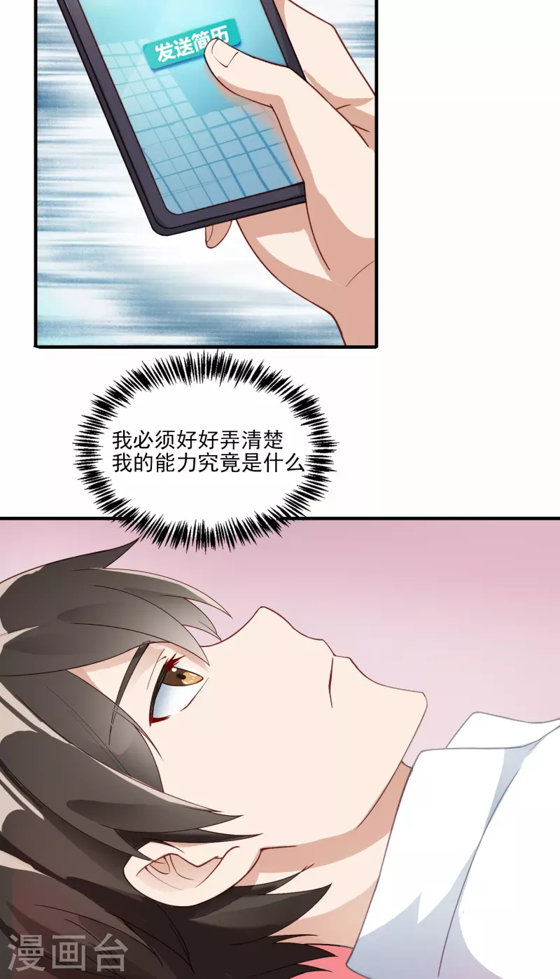 第4话 情趣房18