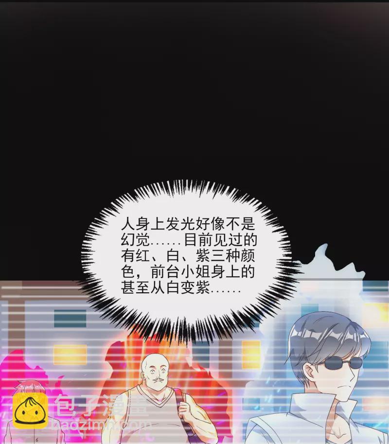 第4话 情趣房19