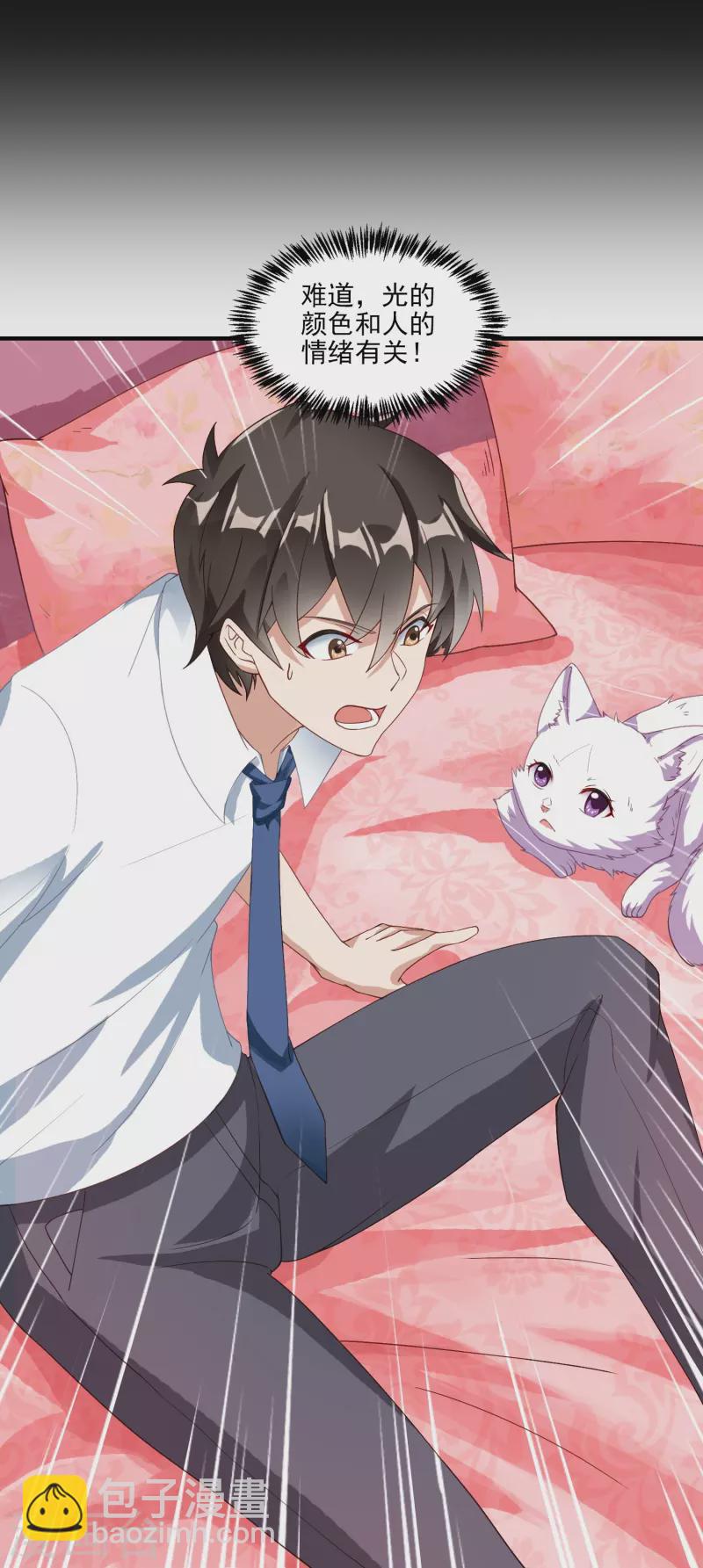 第4话 情趣房22