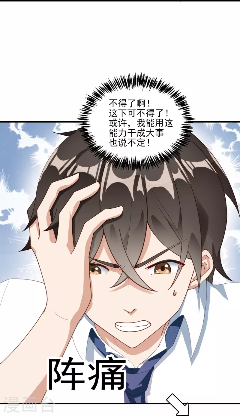 第4话 情趣房23