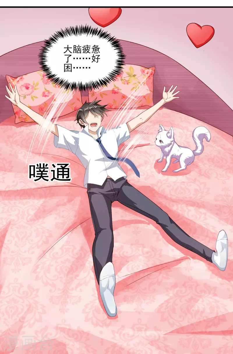 第4话 情趣房25
