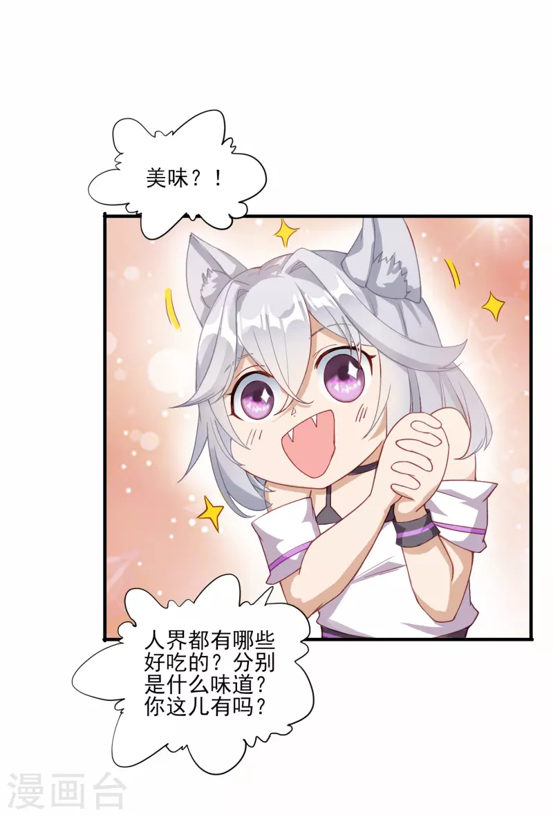 第4话 情趣房34