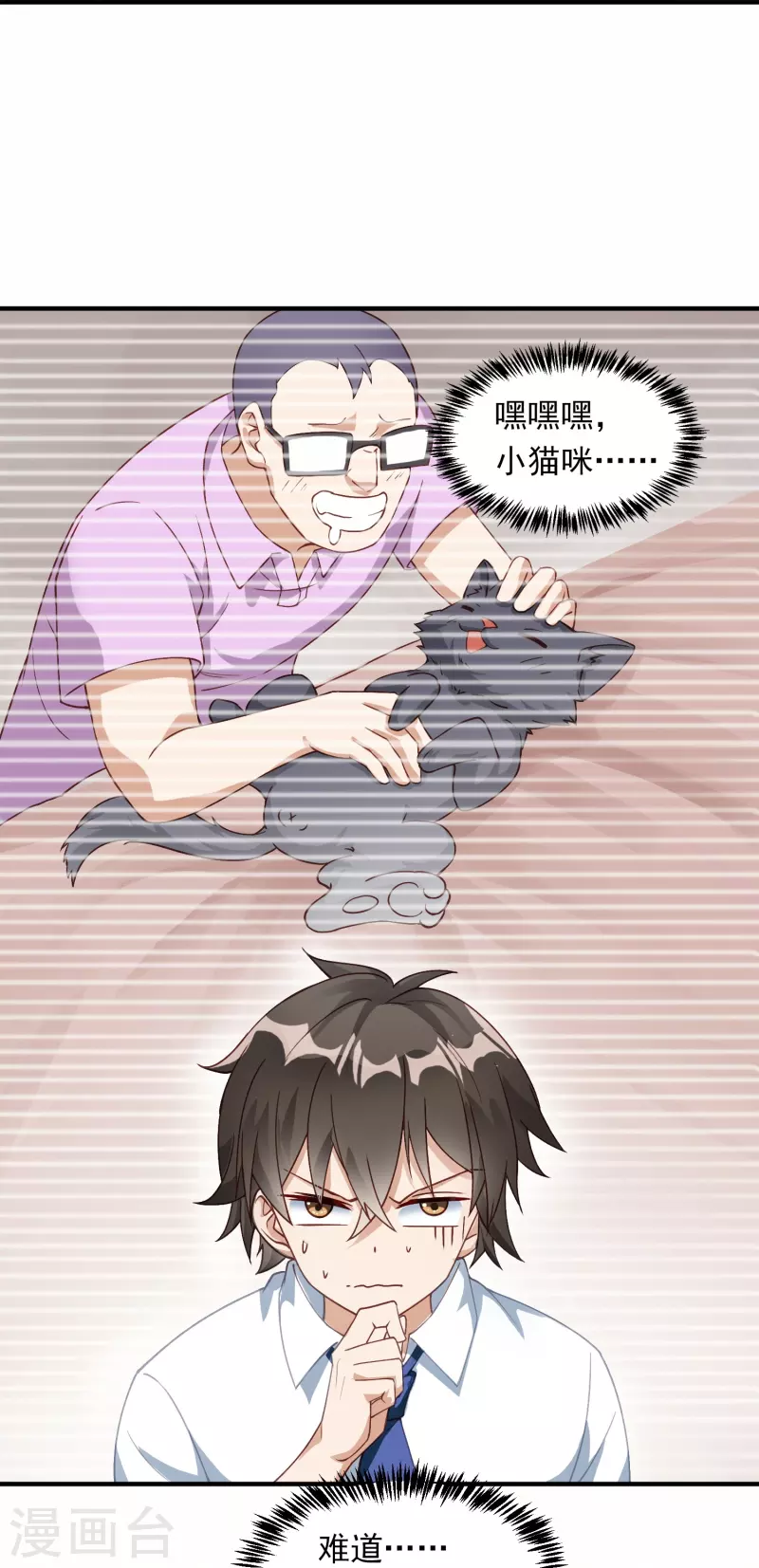 第4话 情趣房9