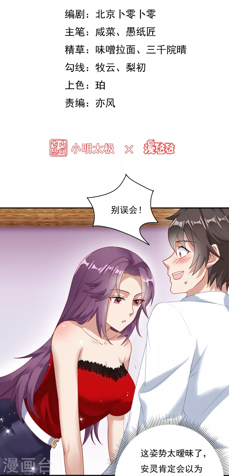 第7话 同居1