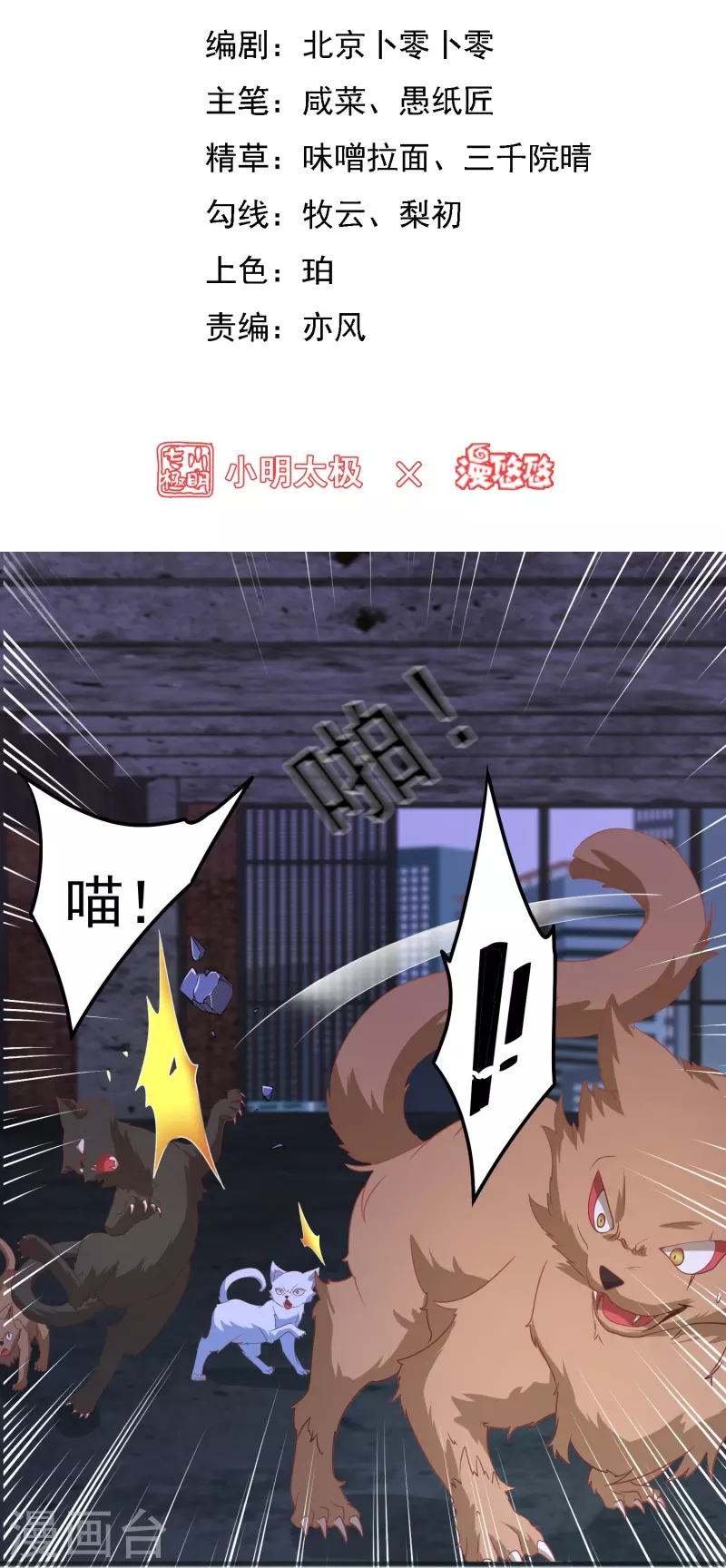 第9话 法力耗尽1