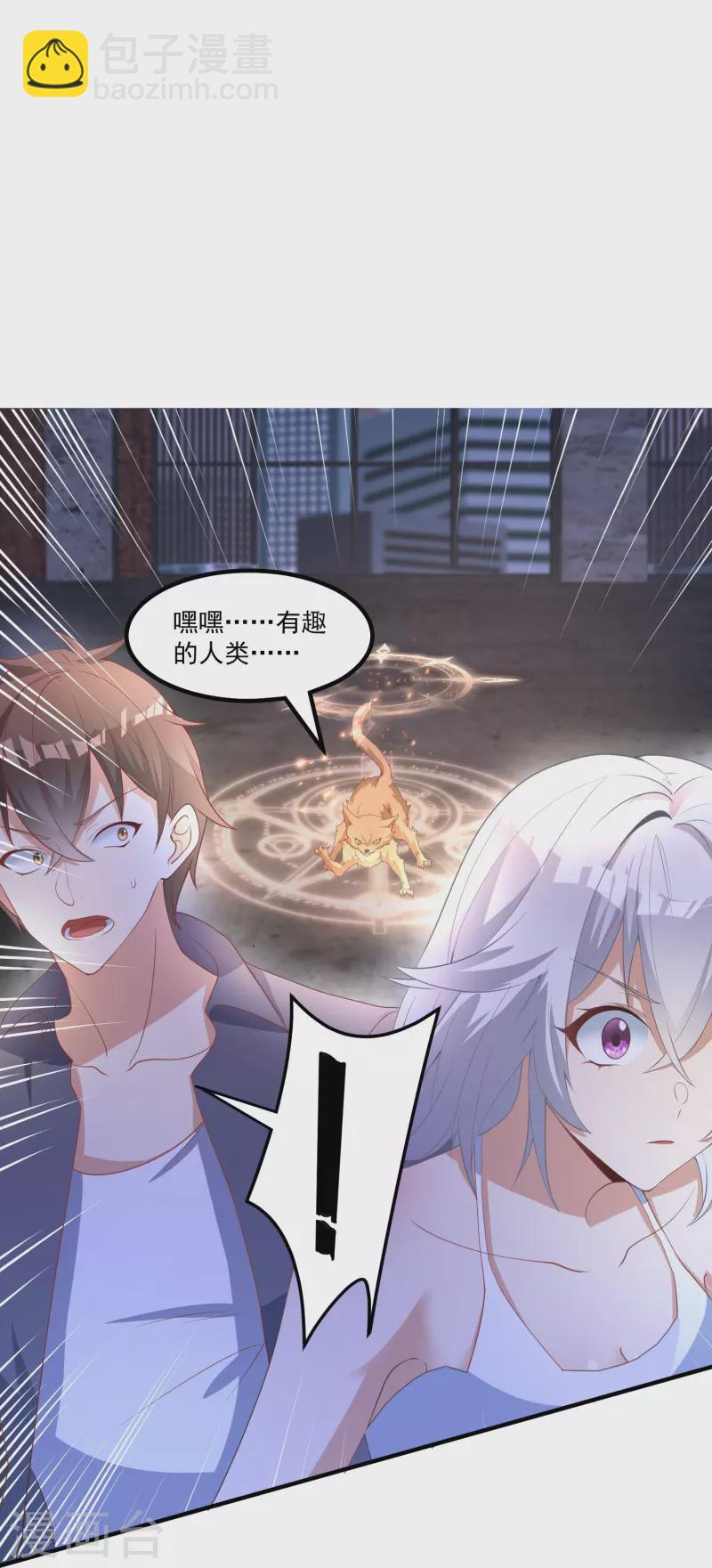 第9话 法力耗尽10