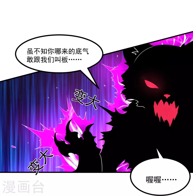 第9话 法力耗尽11