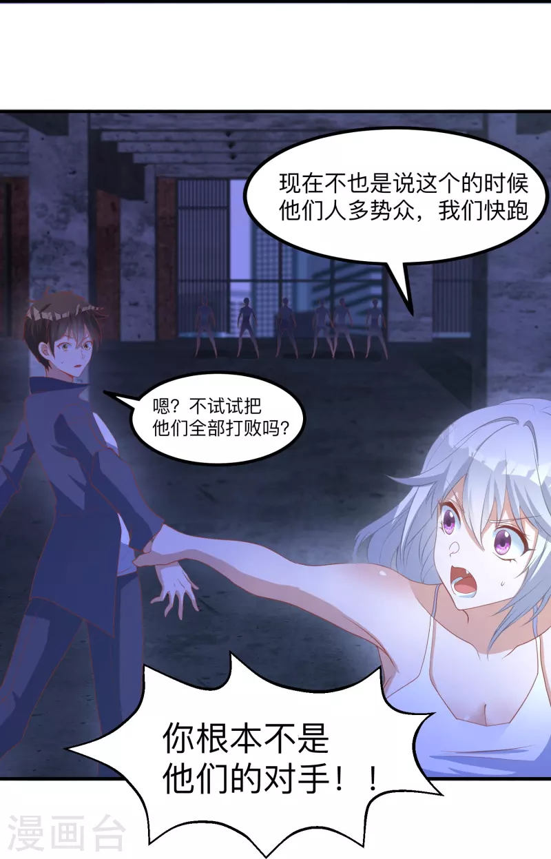 第9话 法力耗尽17