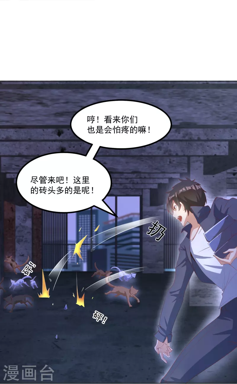 第9话 法力耗尽2