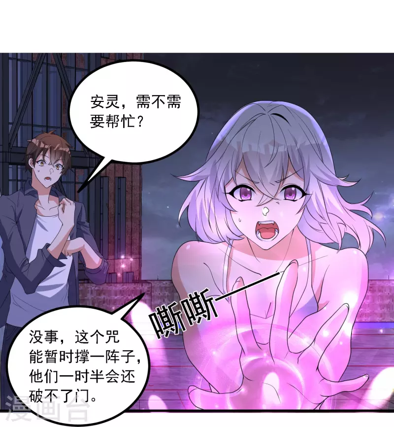 第9话 法力耗尽35