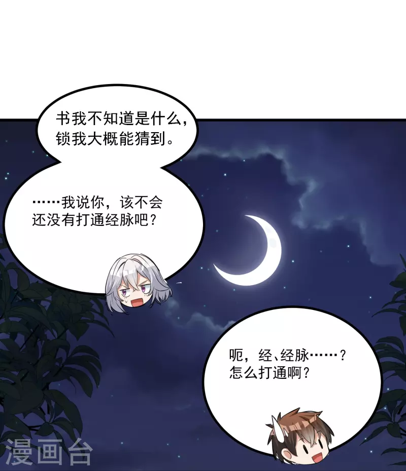 第9话 法力耗尽39