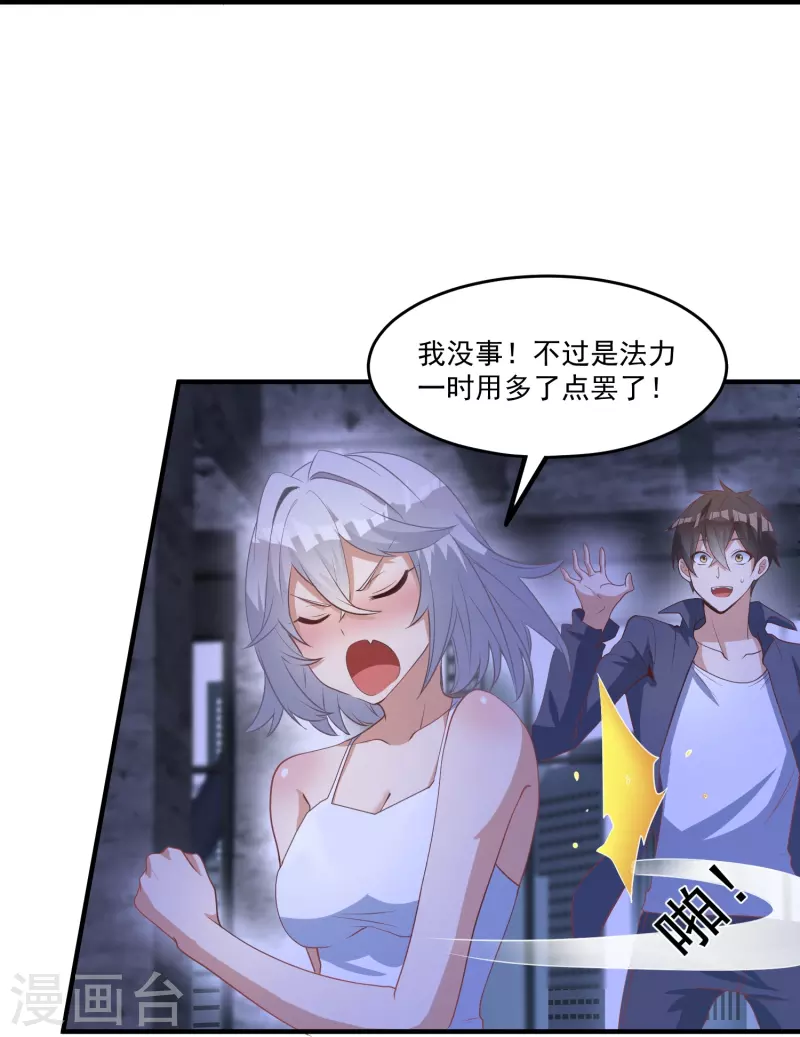 第9话 法力耗尽8