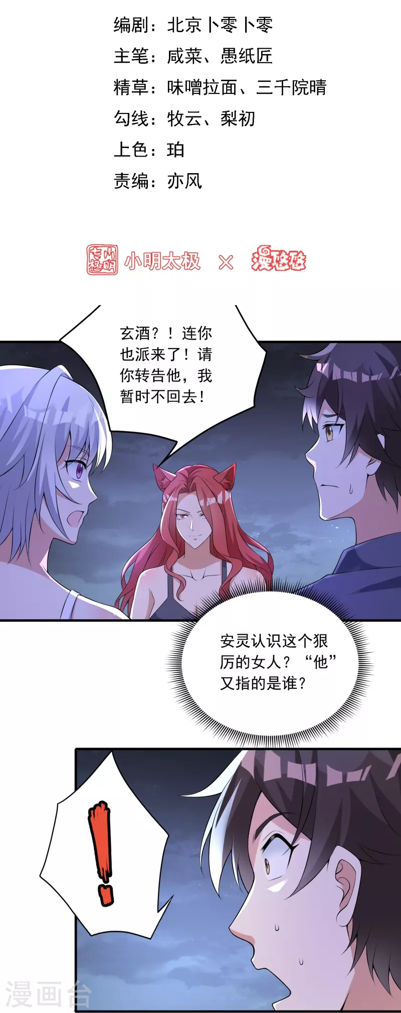 第11话 焦灼缠斗1