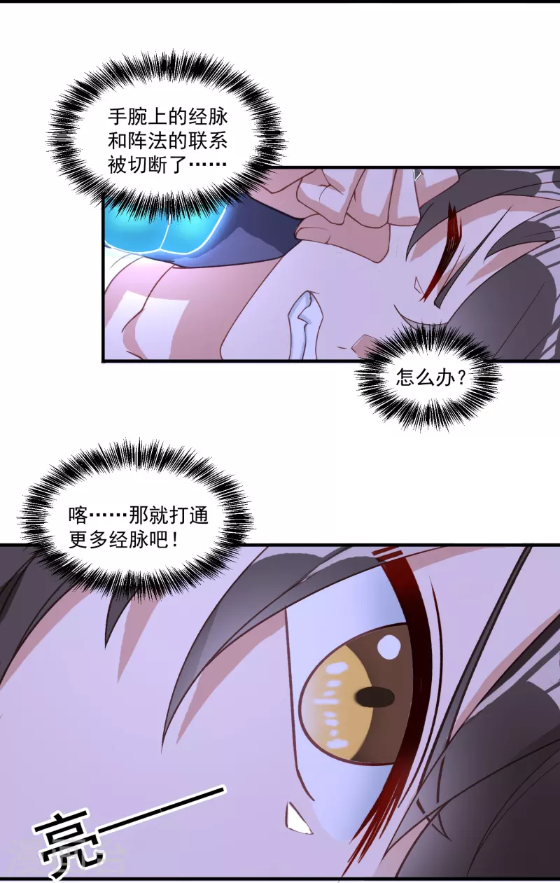 第11话 焦灼缠斗23