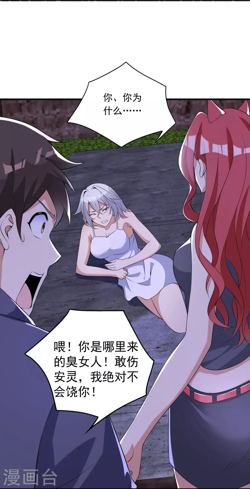 第11话 焦灼缠斗3