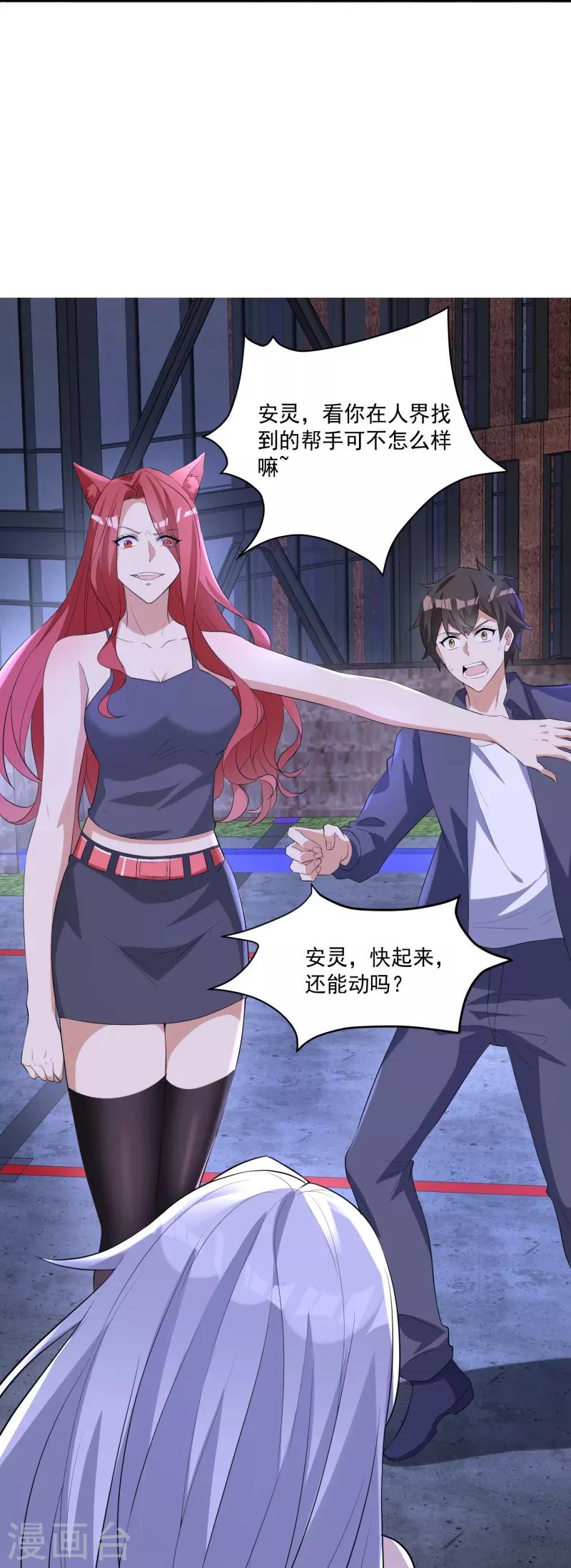 第11话 焦灼缠斗4