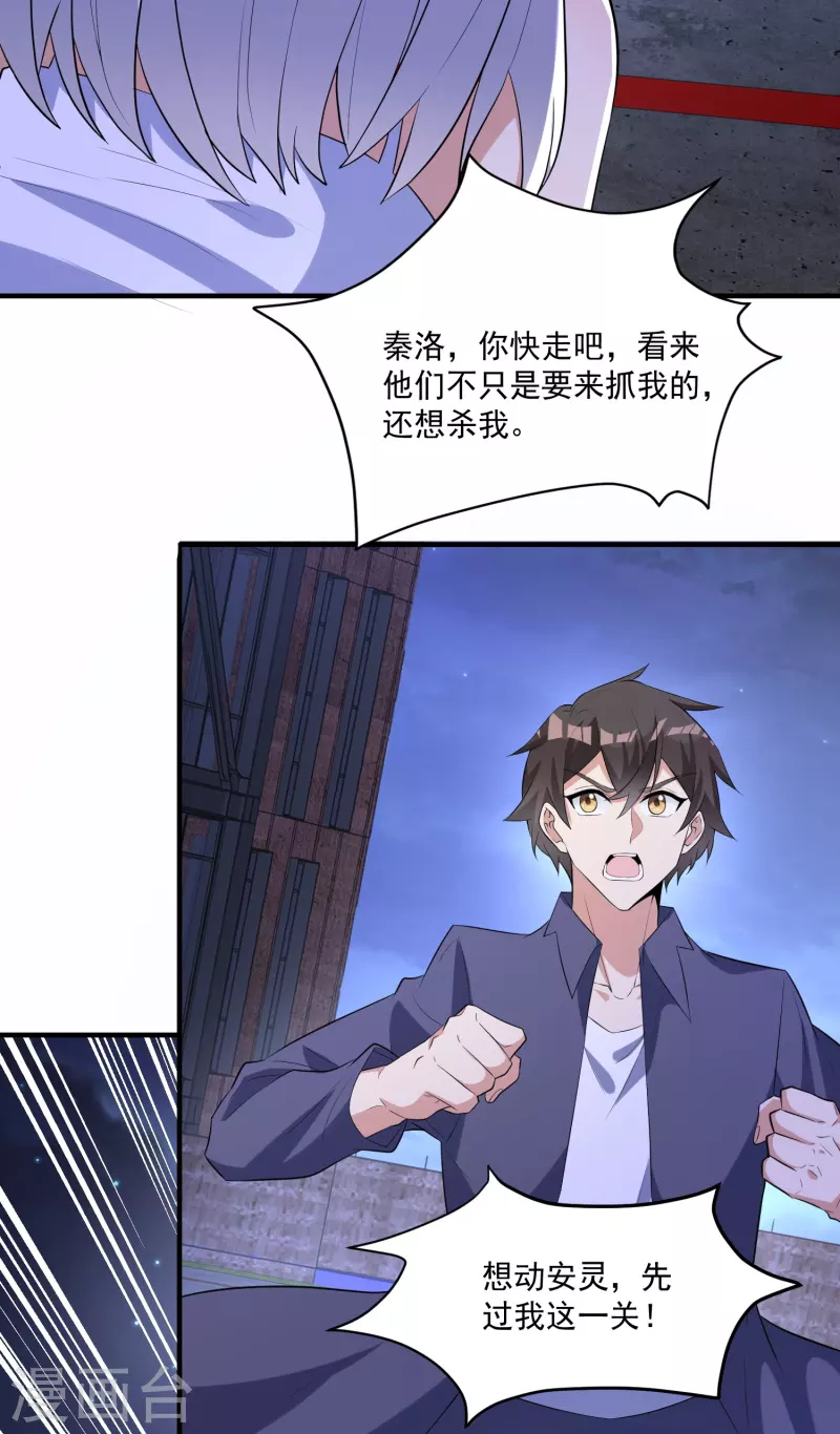 第11话 焦灼缠斗5