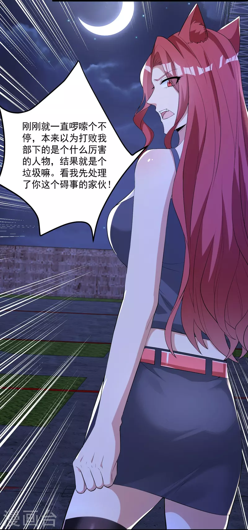 第11话 焦灼缠斗6
